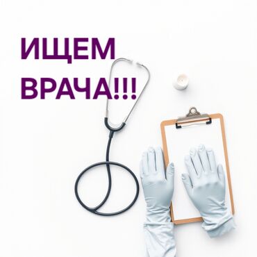 работа врач косметолог: Врач