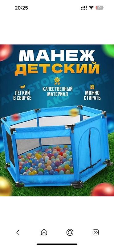 Другие животные: Манеж новая Доставка детский с мягкими шариками в комплекте — 12