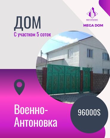 Продажа домов: Дом, 167 м², 5 комнат, Агентство недвижимости