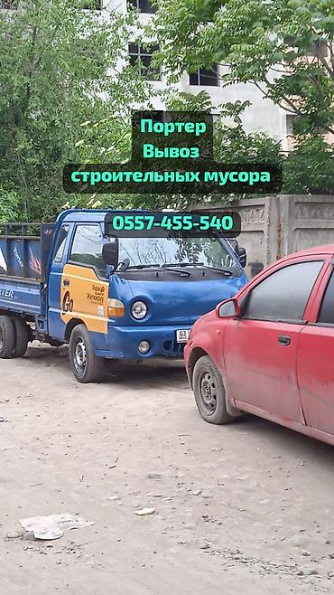 Вывоз строительных мусора