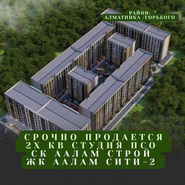 долгосрочная аренда домов в алматы без посредников: 2 бөлмө, 54 кв. м, Элитка, 6 кабат, ПСО (өзү оңдоп түзөтүп бүтүү үчүн)