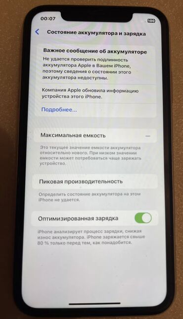 na iphone 5s 6: IPhone 11, Б/у, 128 ГБ, Белый, 89 %