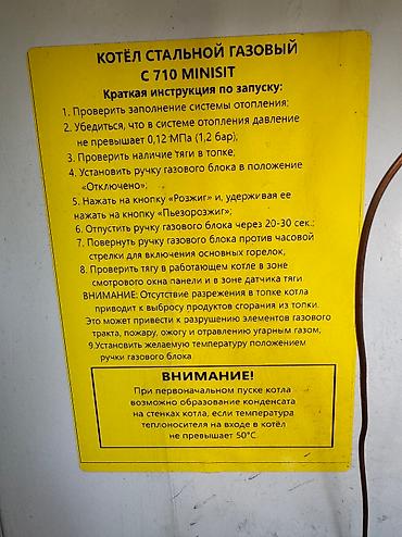 котёл уют: Газовый котел 
Производство Россия 
В хорошем состоянии — 3