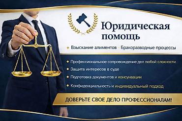 юристы: Юридические услуги | Семейное право | Консультация — 1