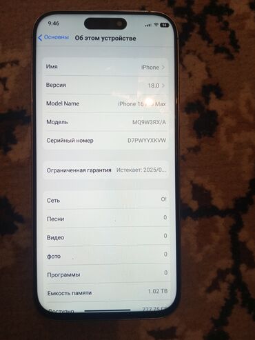 айфон xr цена в бишкеке 128 гб бу: IPhone 16 Pro Max, 1 ТБ
