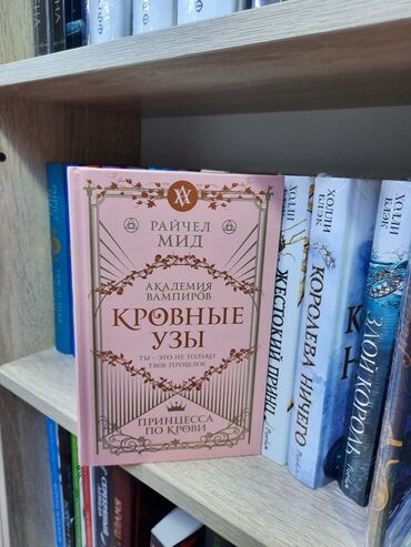 русский язык 2 класс рамзаева 2 часть учебник ответы: Кровные узы
