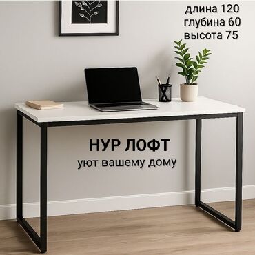 Офисные столы: Офисный стол, Новый, Регулируемый, цвет - Белый, Прямоугольный, ЛДСП, Платная доставка — 7