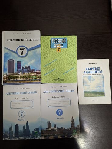 алгебра 9 класс 5 плюс: 📚 Учебники для 7 класса 🔹 Английский язык — 250 с 🔹 Английский язык