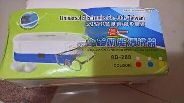 Ostali aparati za ličnu negu: Ultrazvučni čistac kontaktnih sociva & Multifunction spectacles — 9