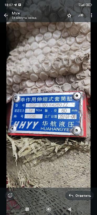 Оборудование для производства: Гидроцилиндр одностороннего действия HYY (Huahangyeya) - Тип/модель — 3