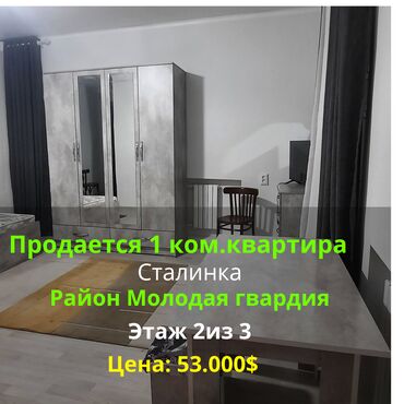 Продажа участков: 1 комната, 31 м², Сталинка, 2 этаж, Косметический ремонт