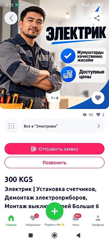 e 55 amg: Электрик | Установка счетчиков Больше 6 лет опыта — 1