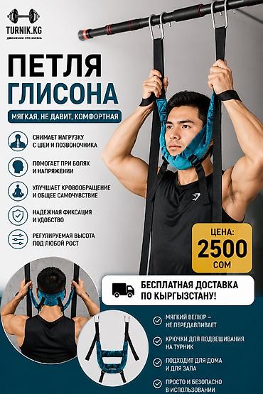 велие: Петля Глиссона для тракции шейного отдела - Мягкая, комфортная — 1