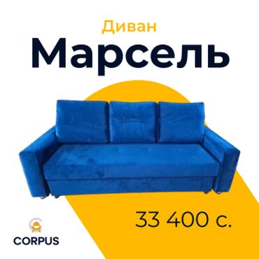 диван ikea: Прямой диван, Новый