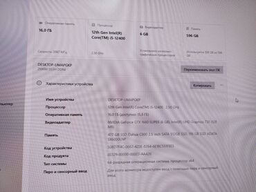 Настольные ПК и рабочие станции: Компьютер, ядер - 6, ОЗУ 16 ГБ, Для работы, учебы, Новый, Intel Core i5, NVIDIA GeForce RTX 3050, SSD — 10