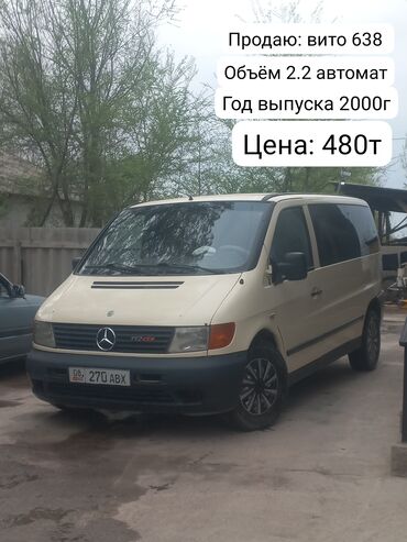 Mercedes-Benz: Mercedes-Benz Vito: 2000 г., 2.2 л, Автомат, Дизель, Минивэн