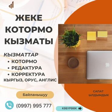 Услуги переводчика: Услуги переводчика, Английский — 3