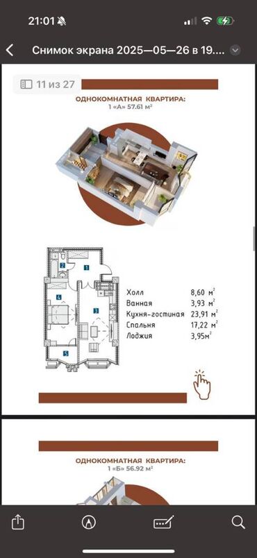 снять квартиру бишкек на долгий срок: 1 комната, 57 м², Элитка, 13 этаж, ПСО (под самоотделку)