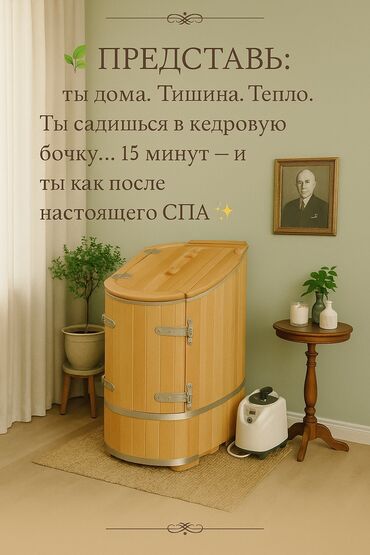 взять в аренду кровать для лежачих больных: 🌿 Представь: Ты дома. Тишина. Тепло. Уют. Ты садишься в кедровую
