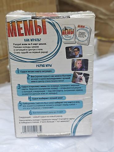 Настольные игры: Настольная игра «Мемы. Весело и в точку!» Что это: - Пати-игра для — 2