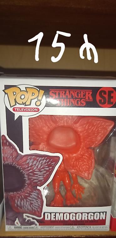 kinder stranger things: Məhsul: Funko Pop! Oyuncaq fiqurları (qutuda, açılmamışdı) -Sheriff — 7