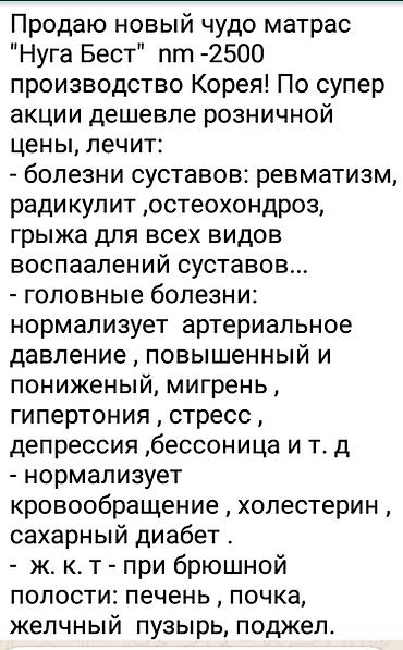 Аренда медицинских и массажных кабинетов: Сдаю в аренду и продаю оригинал корейский лечебный турманевый — 3