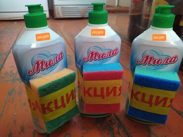 грунт краска: Идиш жуучу каражат: Мила, Чекене
