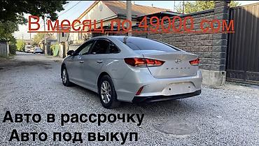 Hyundai Sonata: 2020 г., 2 л, Автомат, Газ