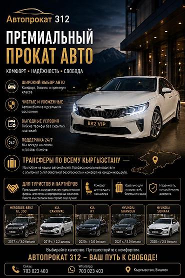 crv 5: Сдаю Kia K5, На неделю, Без водителя, | Залог, Предоплата, Водительские права — 1