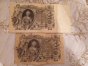 100 Rubl, 1910 il lalafo.az -da 100 Rubl, 1910 il
