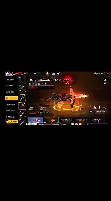 Свадебные платья и аксессуары: Аккаунт Free Fire - Уровень профиля: 75, ник SpeeQnp (скриншоты из — 7