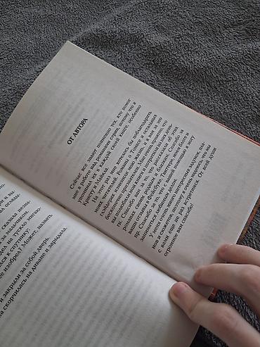 qacış aparatı 2ci el: Məhsul: Kitab Adı: Qaçışçı labirintdə. Total təhdid (Бегущий в — 7