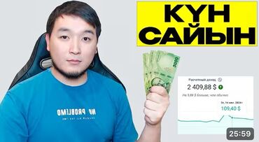 аренда в торговом центре: Ютубтан акча тапкыныз келсе 550сомдук курсту сатып алын 50дон ашык