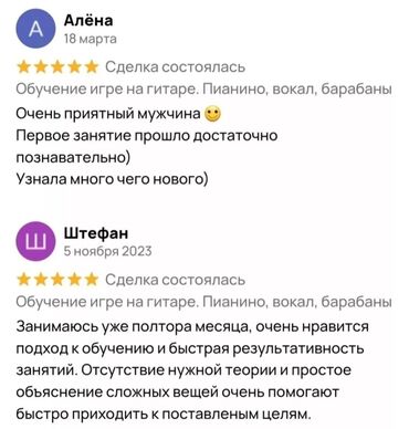 Творчество, искусство: Уроки игры на гитаре, Уроки игры на аккордеоне, Уроки игры на фортепиано Офлайн, Онлайн, дистанционное, В классе Выдается сертификат — 9