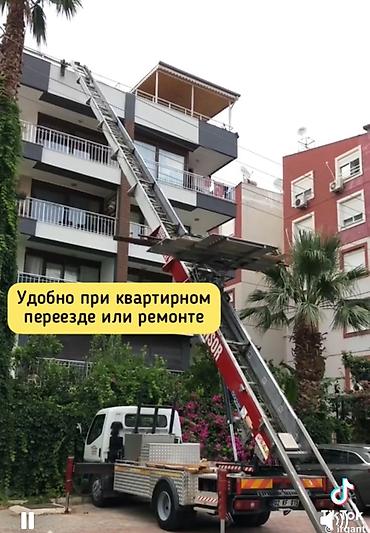 Транспорт: Автолифт услугасы — 1