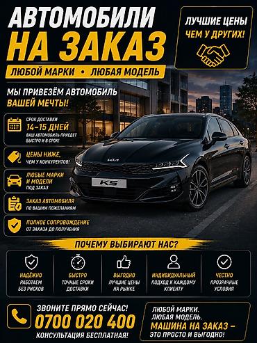 в рассрочкк: Kia K7: 2025 г. — 1