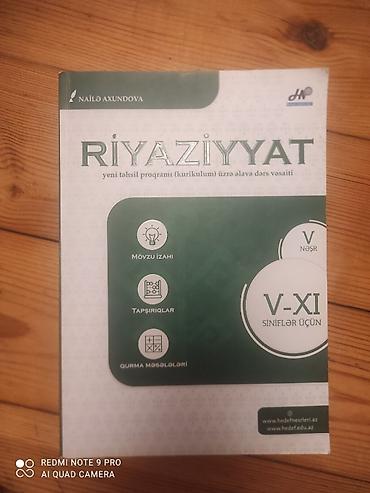 Книги и журналы: Riyaziyyat hədəf 5-11 sinif 2021 -ci il 5-ci nəşr — 2