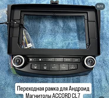 Панели, обшивки: Переходные рамки для установки Android-магнитол в автомобили Есть на — 4