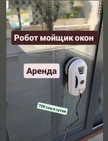 сколько будет стоить поменять экран на телефоне: Быстро, Чисто, Безопасно ✅ Аренда Робота мойщика окон 📍 Самовывоз –