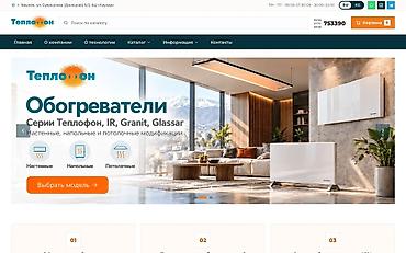 Веб-сайты | Разработка