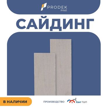 Сайдинги: Сайдинги для Крыша, Фиброцементный, Новый — 4