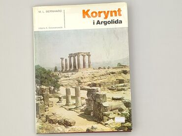Книга, жанр - Нон-фікшн, стан - Дуже гарний