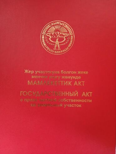 квартиры в ак орго: Времянка, 100 кв. м, 3 бөлмө, Менчик ээси
