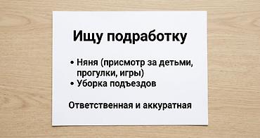 call centr: Услуги: - Няня: присмотр за детьми, совместные прогулки, развивающие — 1