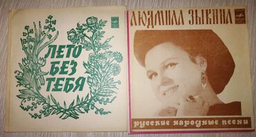 Vinil vallar: Plastinkalar biri 1 manat — 1