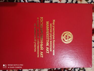 продаю дом ош: 5 соток, Для сельского хозяйства, Договор купли-продажи, Красная книга