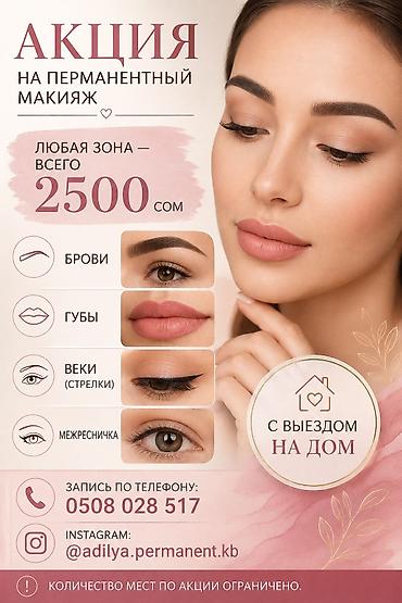 samsung beam: АКЦИЯ НА ПЕРМАНЕНТНЫЙ МАКИЯЖ Любая зона — всего 2500 сом: • Брови • — 1