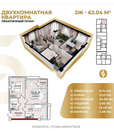 Продажа квартир: 2 комнаты, 62 м², Элитка, 10 этаж, ПСО (под самоотделку)