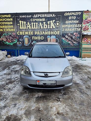 Honda: Honda Civic: 2001 г., 1.5 л, Вариатор, Бензин, Хэтчбэк — 2