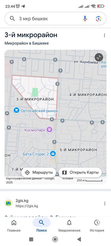сдаю квартира бишкек: 2 комнаты, Собственник, С подселением, С мебелью полностью